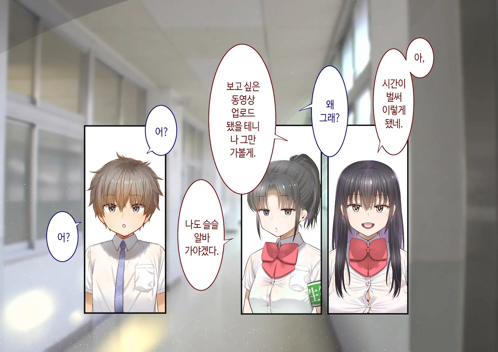 Inaka Ni Kanojo Ga Iru Boku O Tokyo No Classmate Ga Netorou To Shite Kuru 3 | 시골에 여친이 있는 나를 도쿄의 클래스메이트가 네토라레하려 한다 3